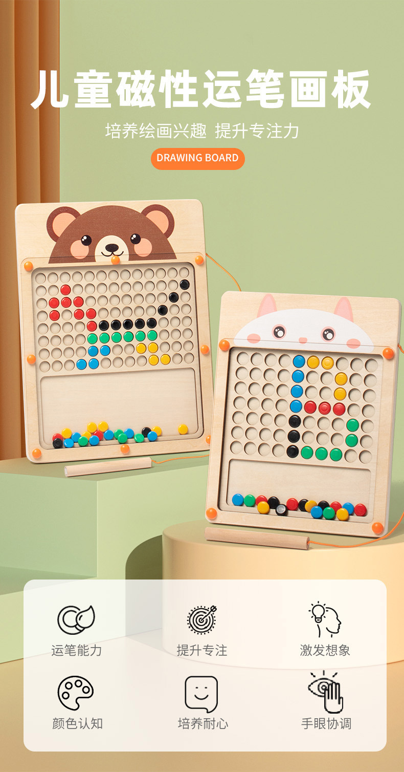 跨境儿童木制磁性运笔拼图画板宝宝磁力控笔训练启蒙早教益智玩具详情1