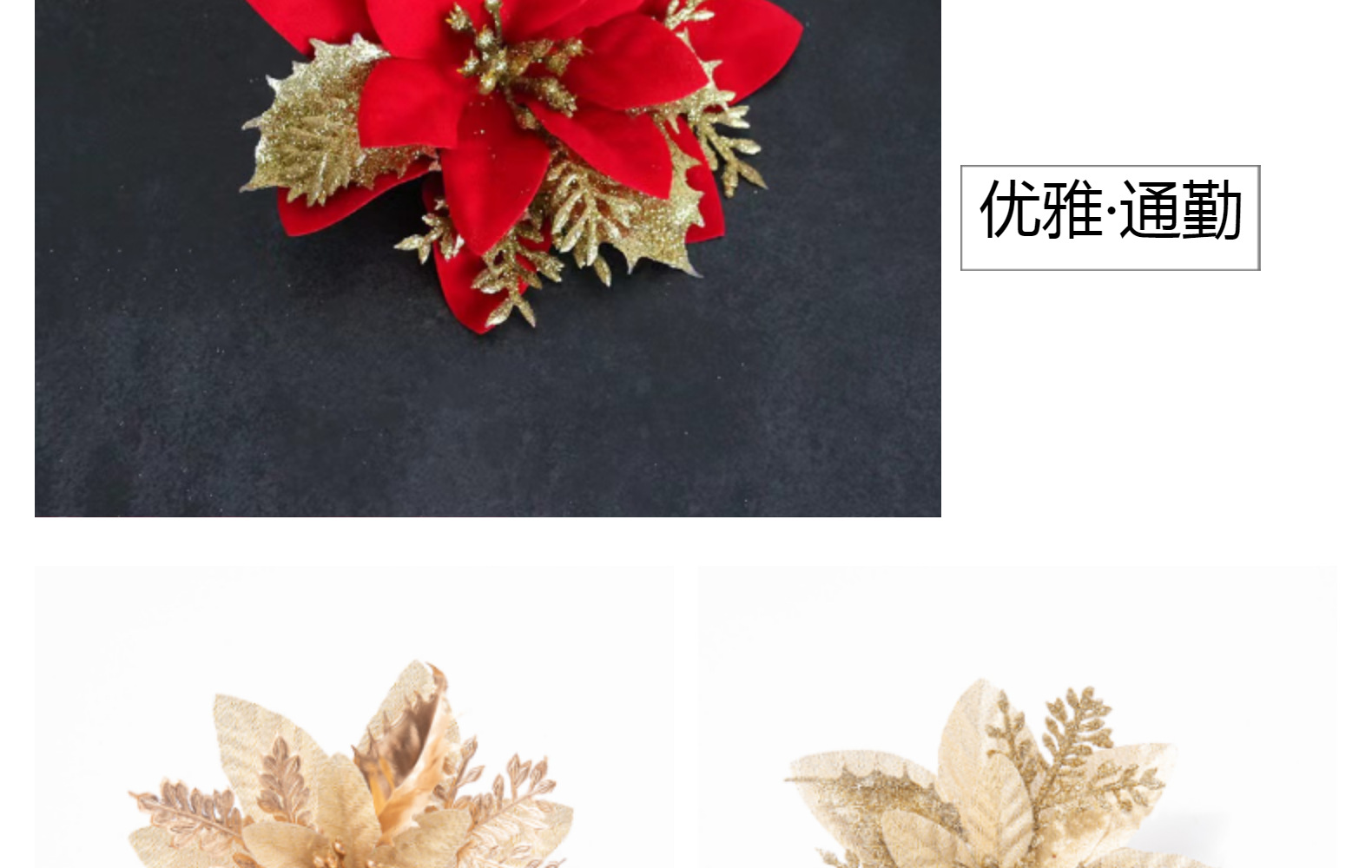圣诞 花金银红三层塑料花撒粉立体圣诞花高档圣诞花源头厂家批发详情13