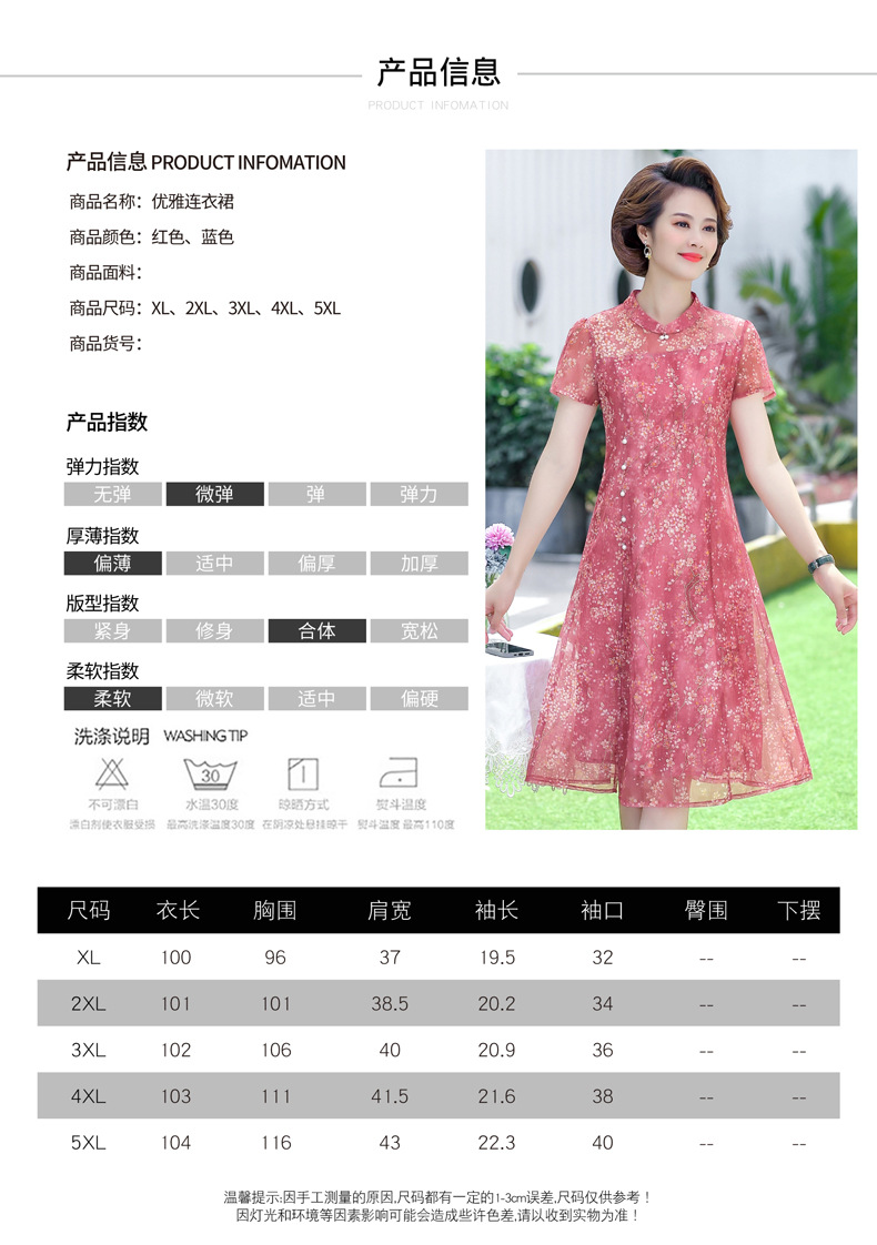 The 2022 new summer mom dress for middle-aged and elderly people aged 40 and 50 short-sleeved chiffon dress is elegant and stylish, making them look younger and slimmer pic 41