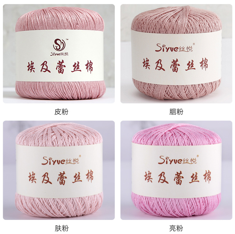 【丝悦】春夏线6#蕾丝线纯棉钩针线手工diy编织线团钩针编织细线详情13