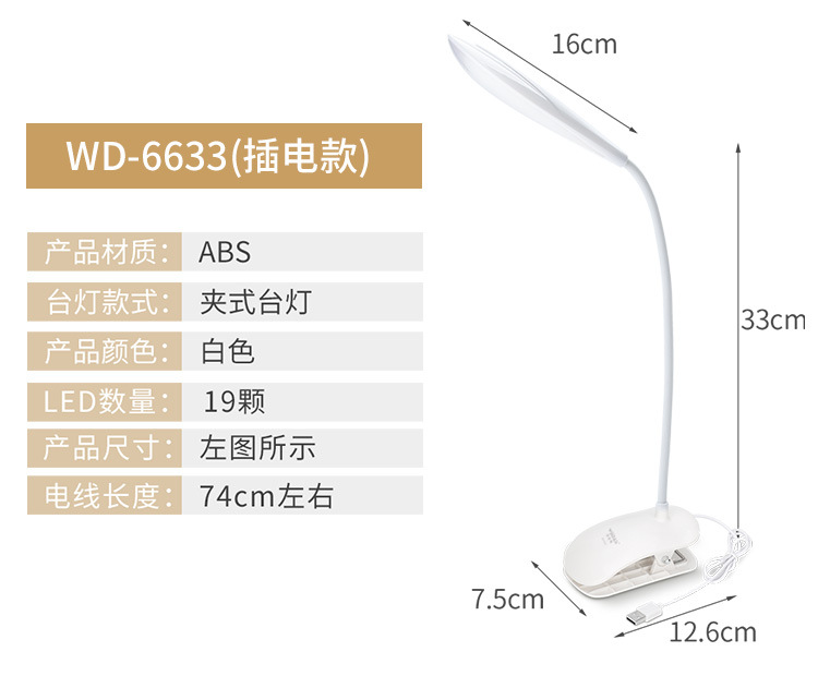 USB充电学生学习看书led床头阅读创意简约触摸小台灯详情12