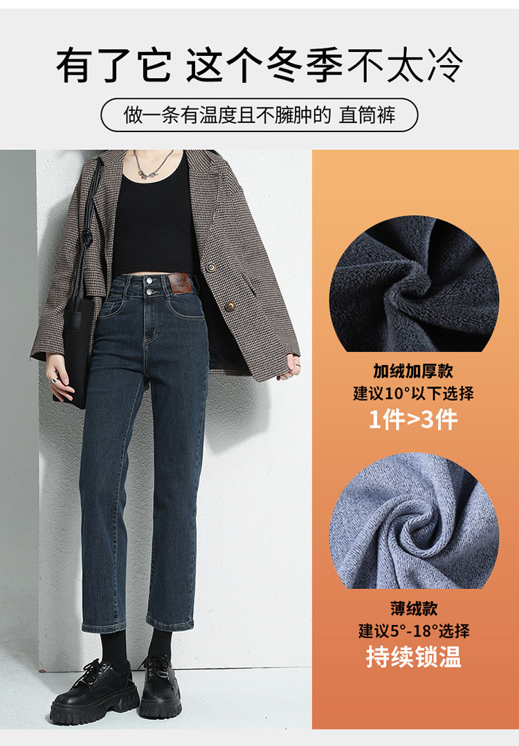 加绒加厚小个子九分直筒牛仔裤女2024秋冬新款高腰弹力显瘦烟管裤详情7