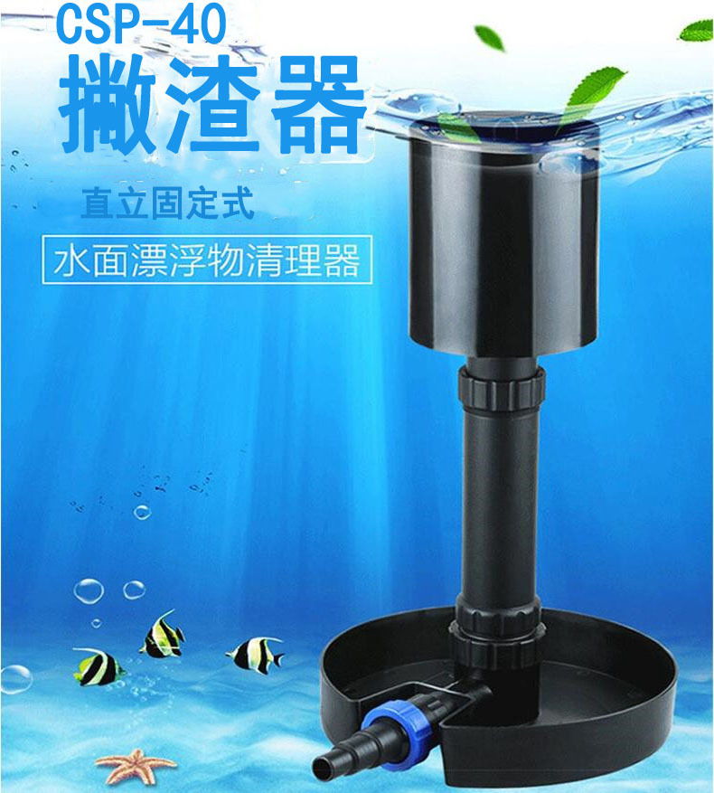 CSP grid pond fish pond surface cleaning equipment, pond leaf collector, water surface skimmer, dirt remover, oil film remover pic 1