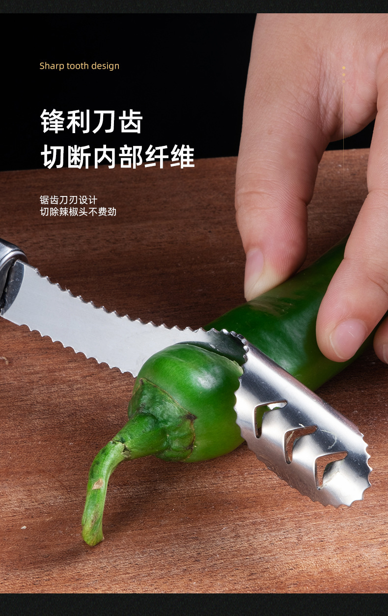 抖音爆款创意家用不锈钢辣椒取芯器厨房蔬菜水果苦瓜去芯籽小工具详情3