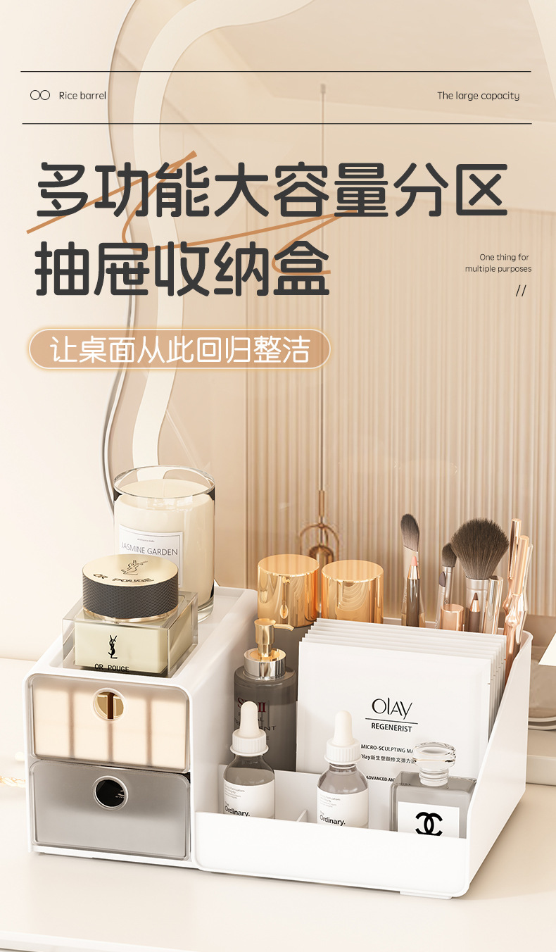抽屉式收纳盒桌面化妆品收纳大容量整理学生宿舍书桌置物架多功能详情1