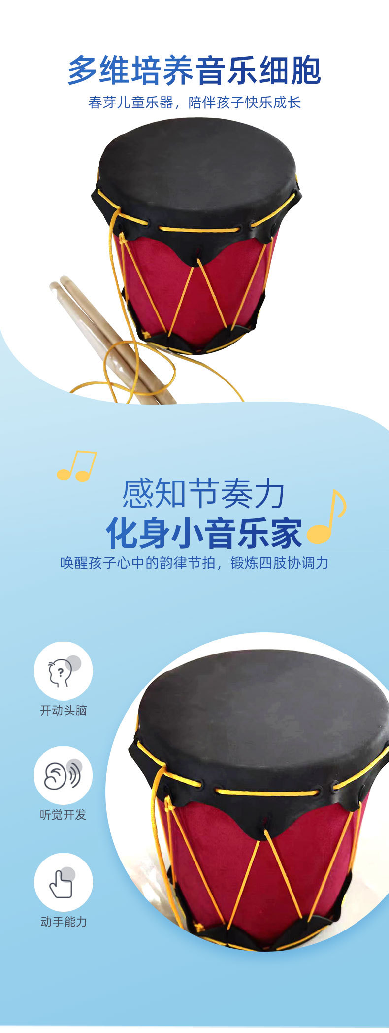 印第安鼓儿童打击乐器批发幼儿园手提鼓玩具鼓幼教教具胶皮鼓跨境详情3