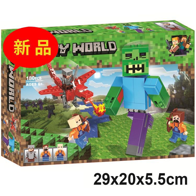 新款兼容乐高乐翼我的世界动漫末影龙儿童益智拼装积木玩具详情8