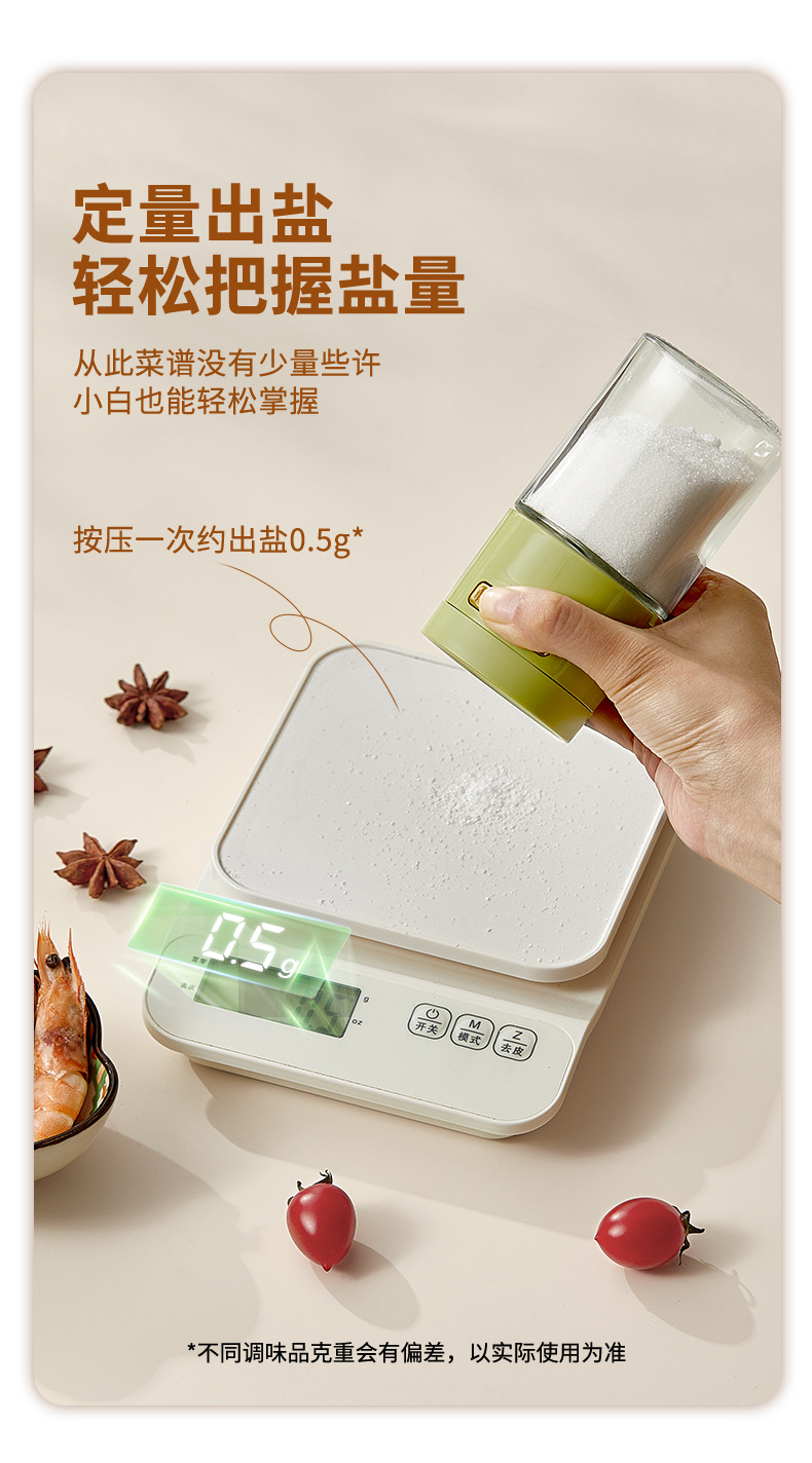 轻味定量调料罐按压式定量盐罐子厨房防潮食盐罐控盐计量调味罐详情7