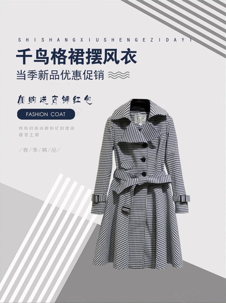 赫本风裙摆风衣收腰千鸟格女式中长款外套大衣年新款详情1