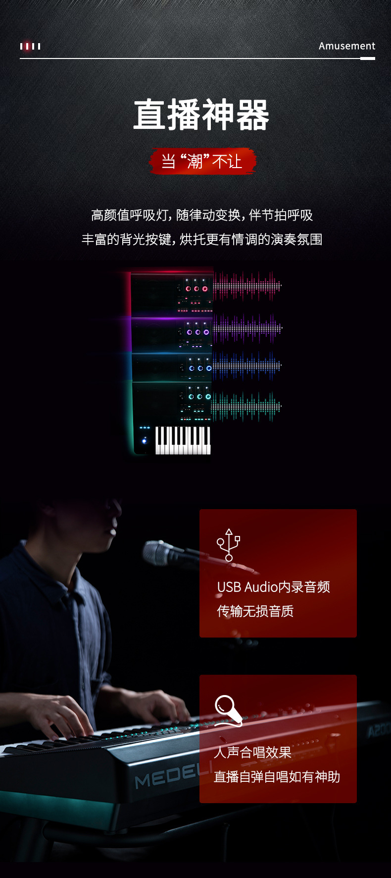 美得理A2000旗舰级外贸AKX10成人专业编曲演奏61键力度键盘电子琴详情5
