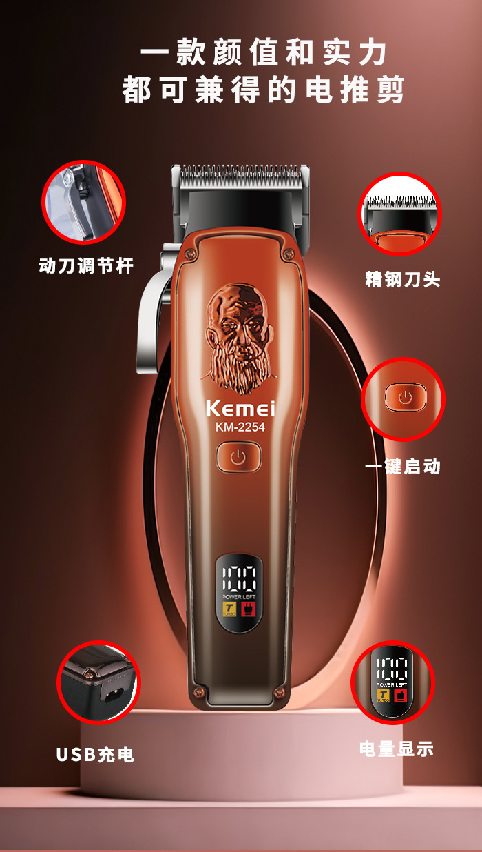 科美/KEMEI跨境大容量锂电池电推剪理发器液晶数显专业快充理发剪KM-2254详情7