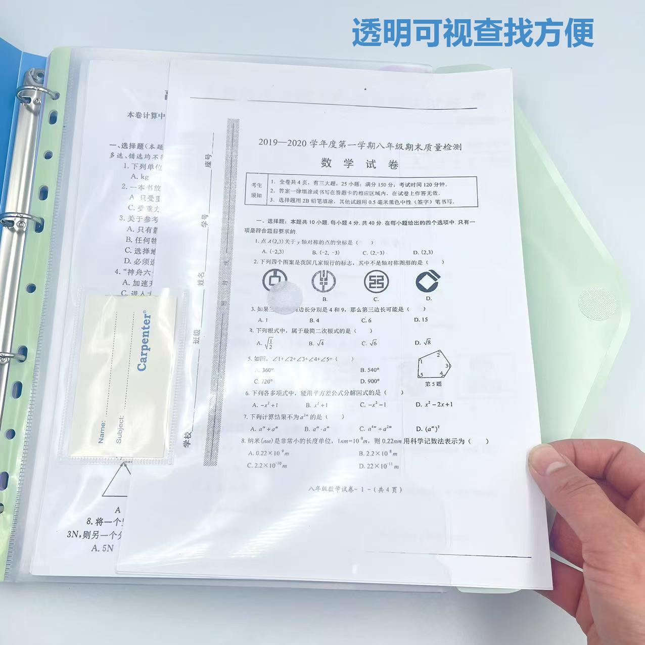 A4彩边活页透明11孔魔术贴文件袋插页资料册试卷收纳整理夹详情4