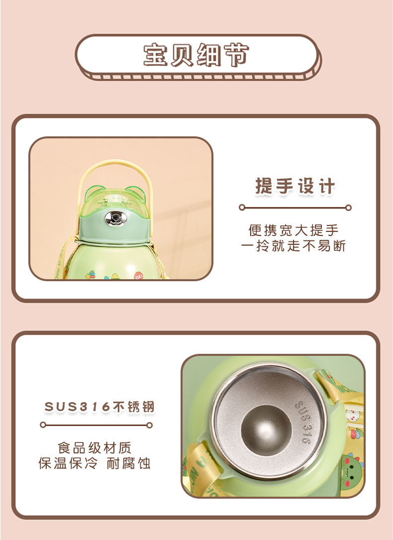 卡通萌趣小熊杯盖316不锈钢大肚保温杯儿童学生吸管水杯背带便携详情11