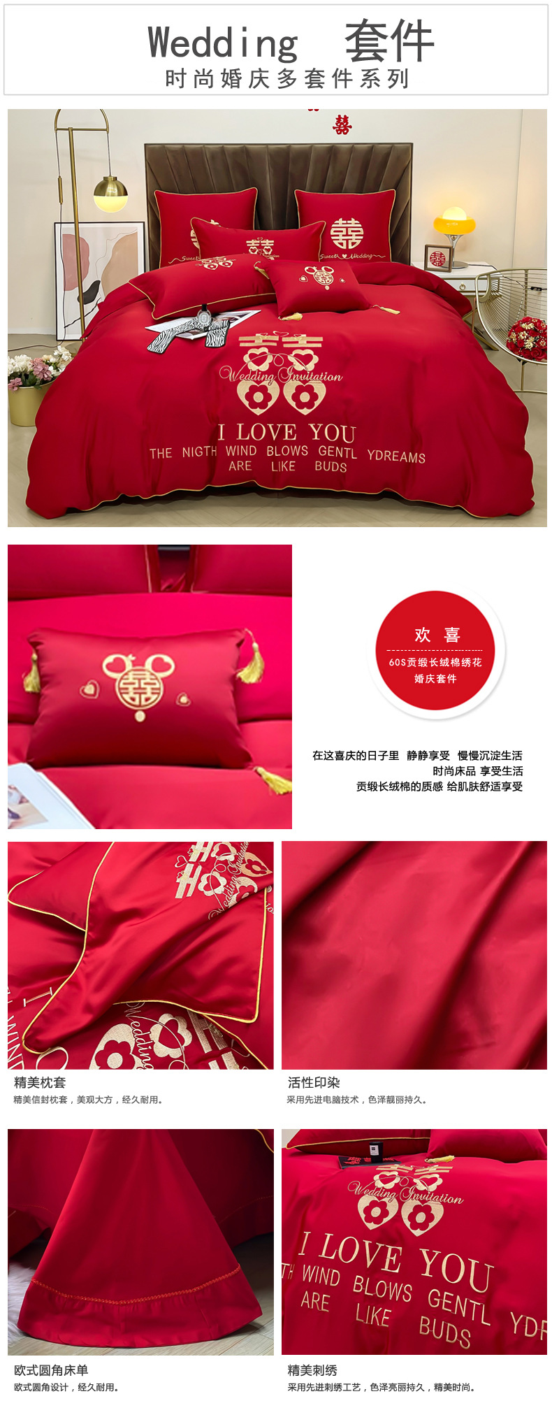 Wedding four-piece set, red pure cotton 100s simple wedding room multi-piece set, big red embroidered wedding and wedding bedding pic 22