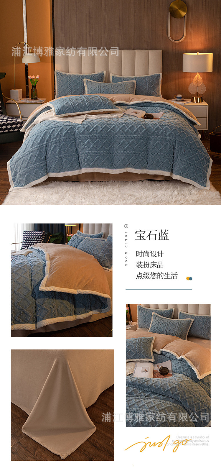 Boya Class A milk velvet jacquard solid color four-piece set, thickened cotton fleece quilt cover, flannel autumn and winter bedding pic 21