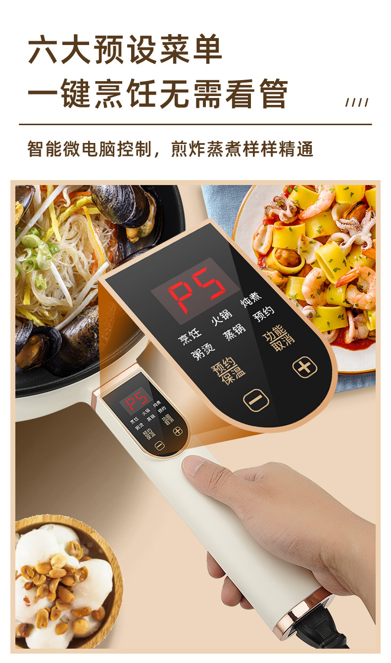 4L电炒锅插电一体两用家用 多功能宿舍炒菜锅电火锅不粘锅电煮锅详情6