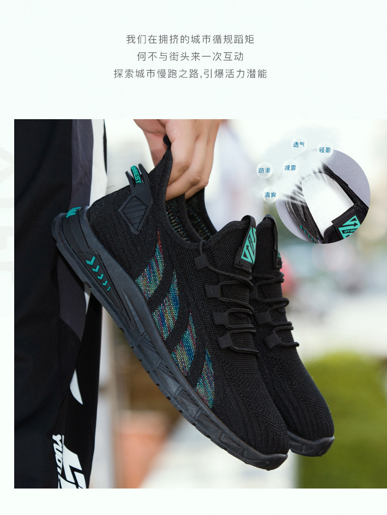 大码男鞋夏季飞织透气网面轻便跑步鞋外贸批发男士户外运动休闲鞋详情16