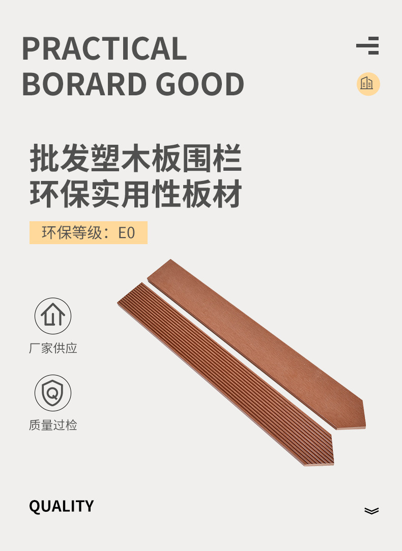 批发塑木板围栏栅栏格栅木塑板条花箱地板实心装饰板材护墙板防水详情1