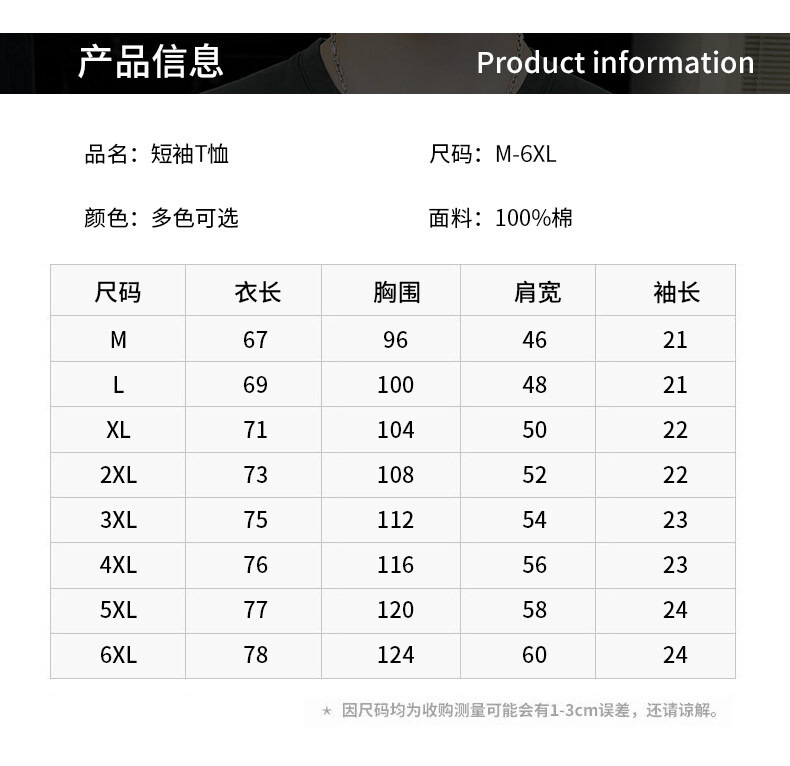 新款男士短袖t恤半袖夏季青年宽松圆领上衣男装ins潮牌夏天短袖男详情33