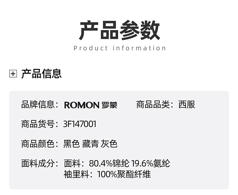 【抖音同款】免烫冰丝西服装夏季外套超薄款高弹力男士防晒服正装详情13