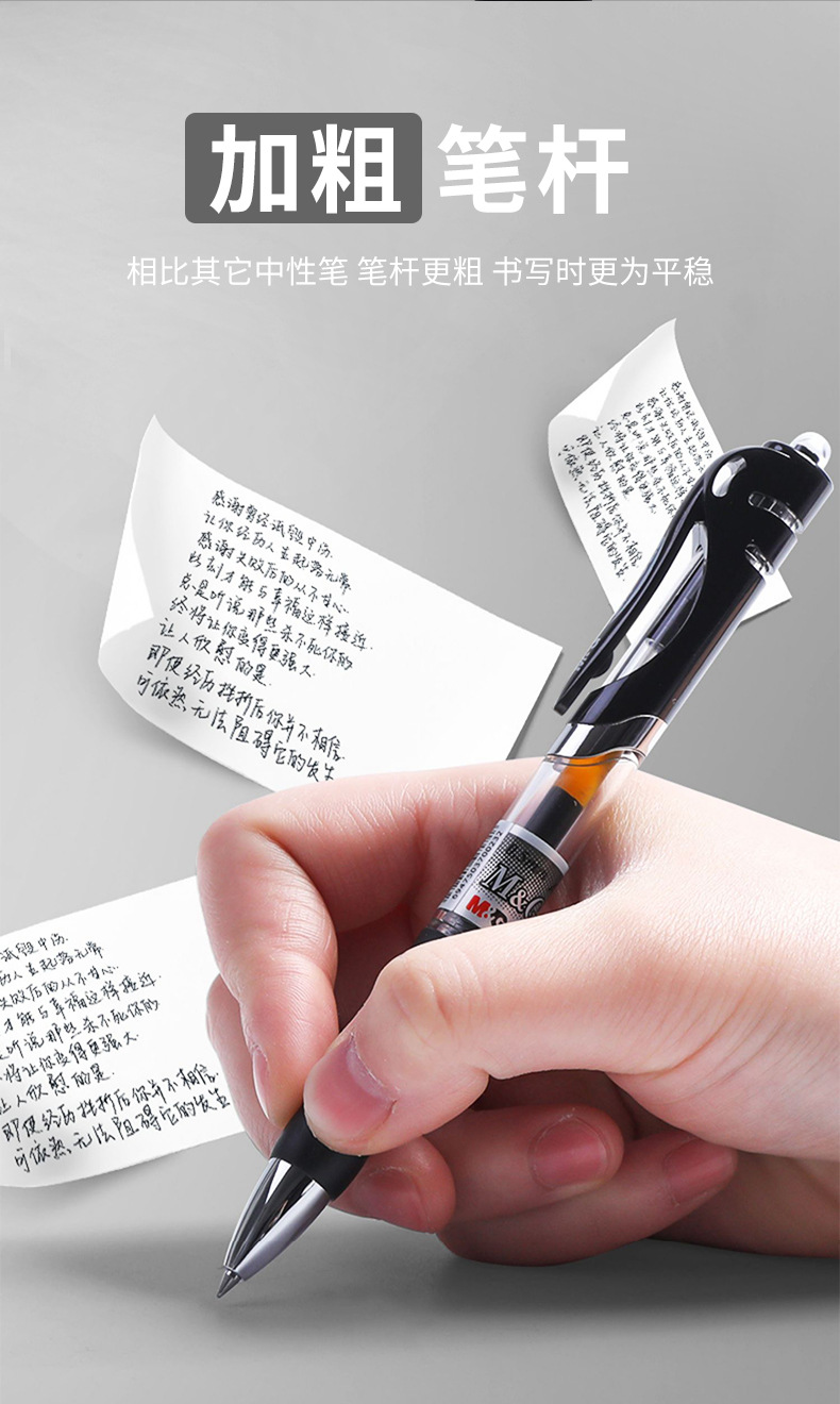 按动中性笔_08.jpg
