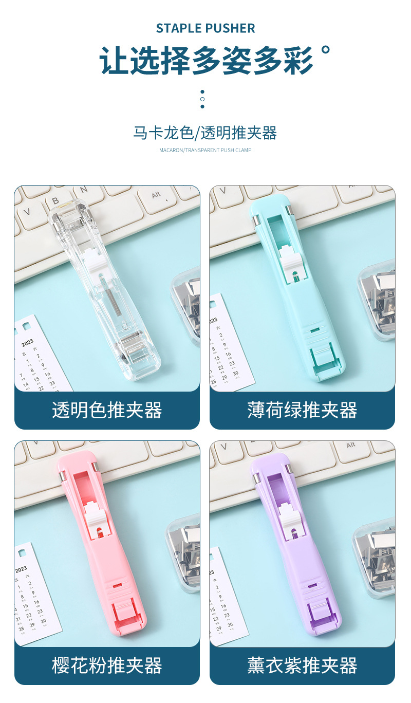 Macaron-colored seamless binding pusher, simple student stapler without nails, test paper and data organization holder pic 14