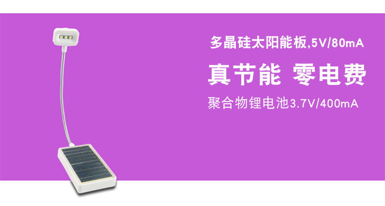 太阳能LED夹书灯学生台灯USB充电阅读灯 学生台灯USB充电阅读灯详情10