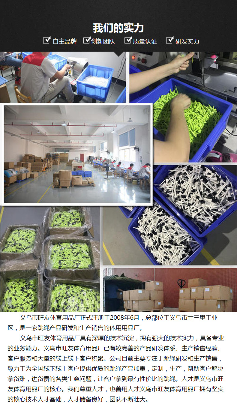 旺友专业海绵计数跳绳成人花样学生中考训练跳绳健身器材健身减肥详情19