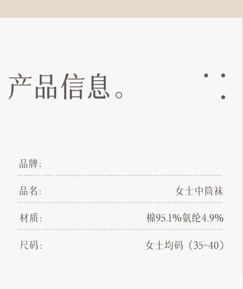 袜子女夏季中筒纯棉防臭花边透气堆堆袜配小皮鞋女士无骨白色棉袜详情18