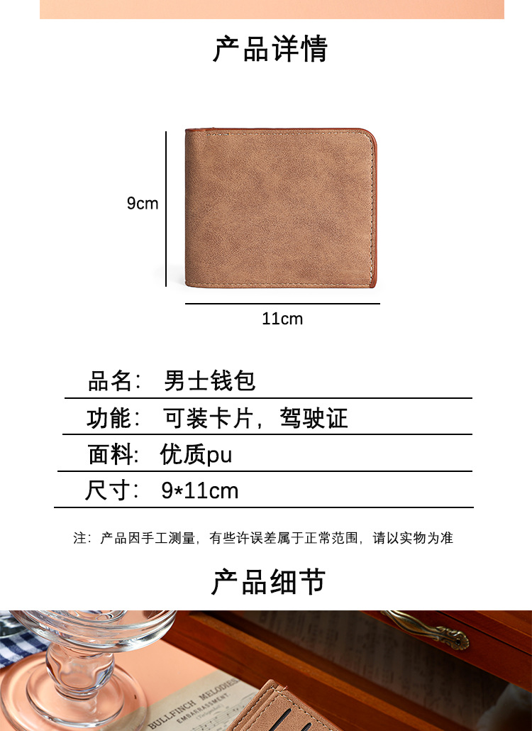 卡包钱包一体男士超薄短款皮夹软皮钱夹轻薄简约多卡位多功能卡包详情8