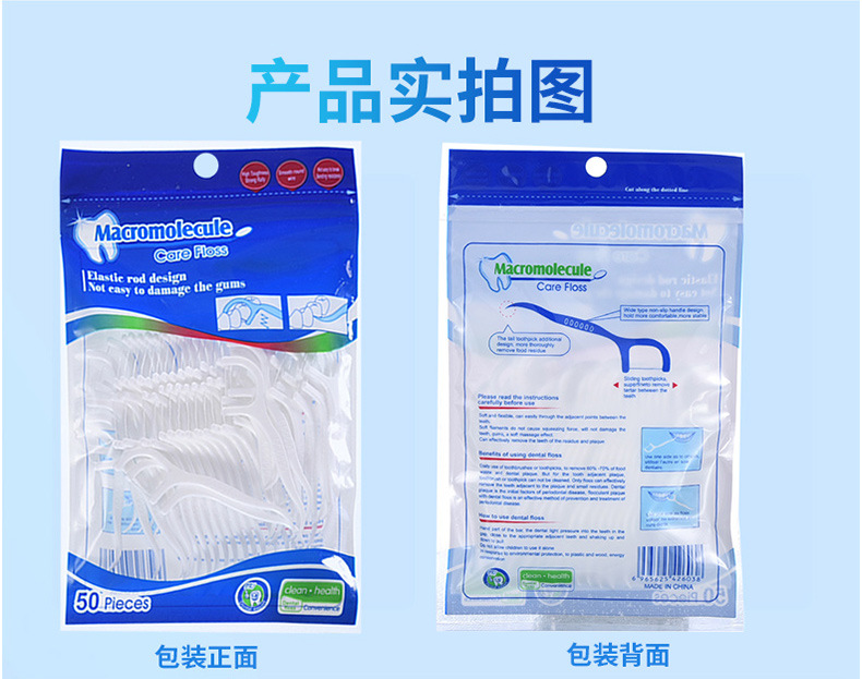 50 pieces of zipper bagged dental floss picks for export, high-molecular bagged dental floss, high-tensile dental floss picks pic 10
