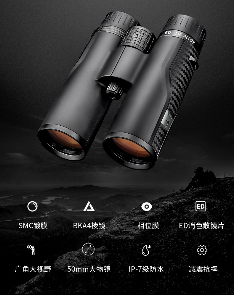 Shengtu ED series binocular outdoor binoculars, ED lens SMC-coated binoculars, IP-7 waterproof binoculars pic 3
