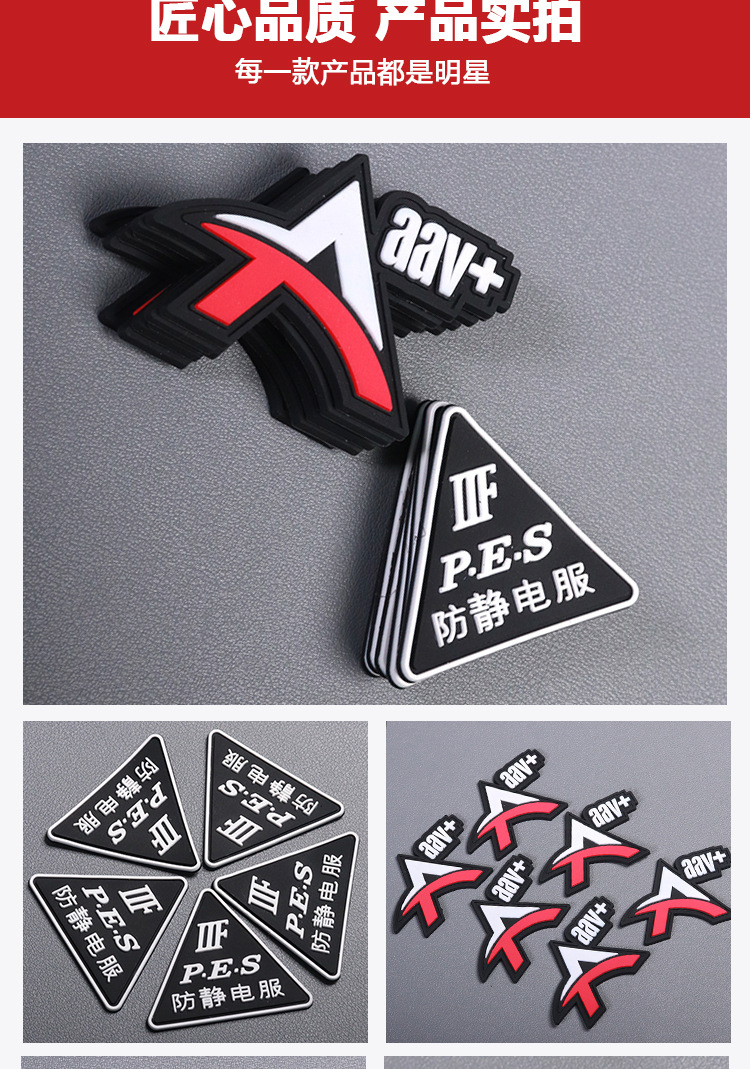 源头厂家黑色橡胶商标防水滴塑加厚服装标防静电标警示标牌车缝标详情2