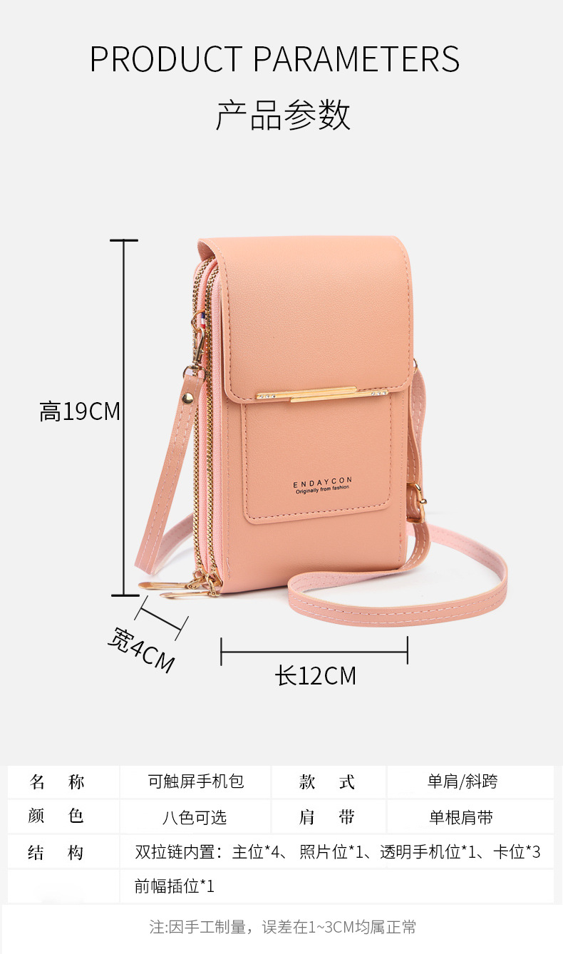 厂家直销触屏手机包女斜挎包韩版手机袋多功能钥匙拉链零钱包竖款详情7