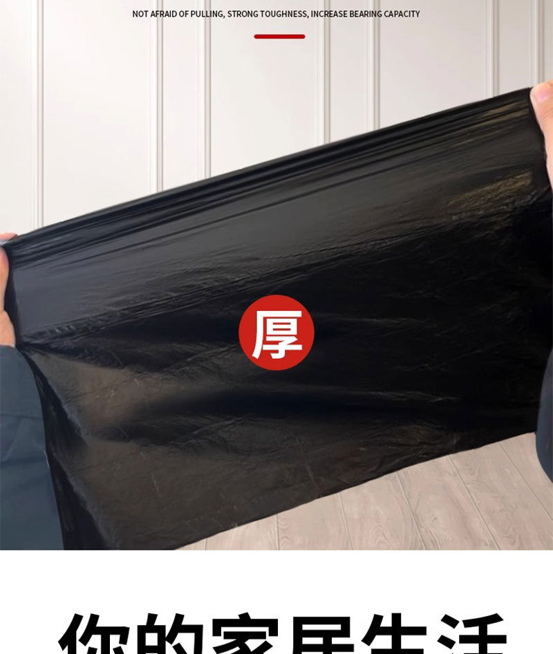手提式抽绳垃圾袋家用加厚实惠批发装厨房黑色大号垃圾袋详情5