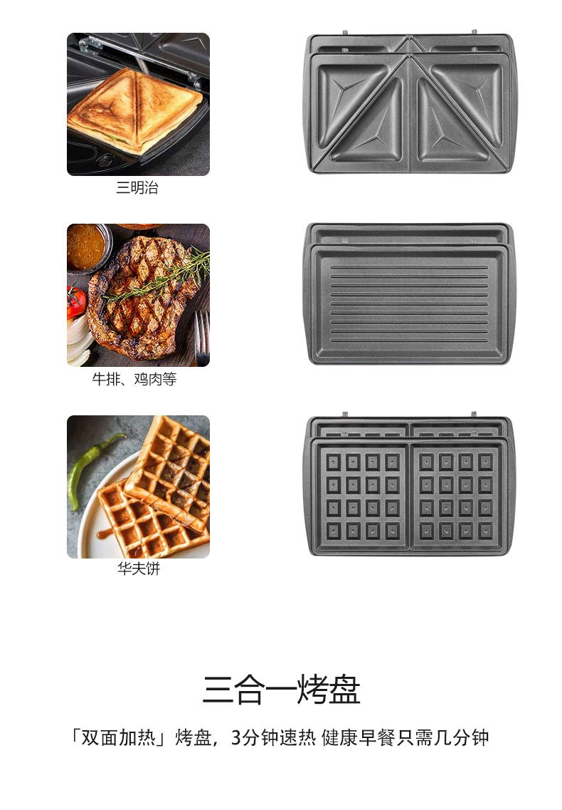 [Cross-border Bestseller] SOKANY303 Three-in-one Sandwich, Multi-Functional Waffle Steak Machine, Hamburger Panini Machine pic 3