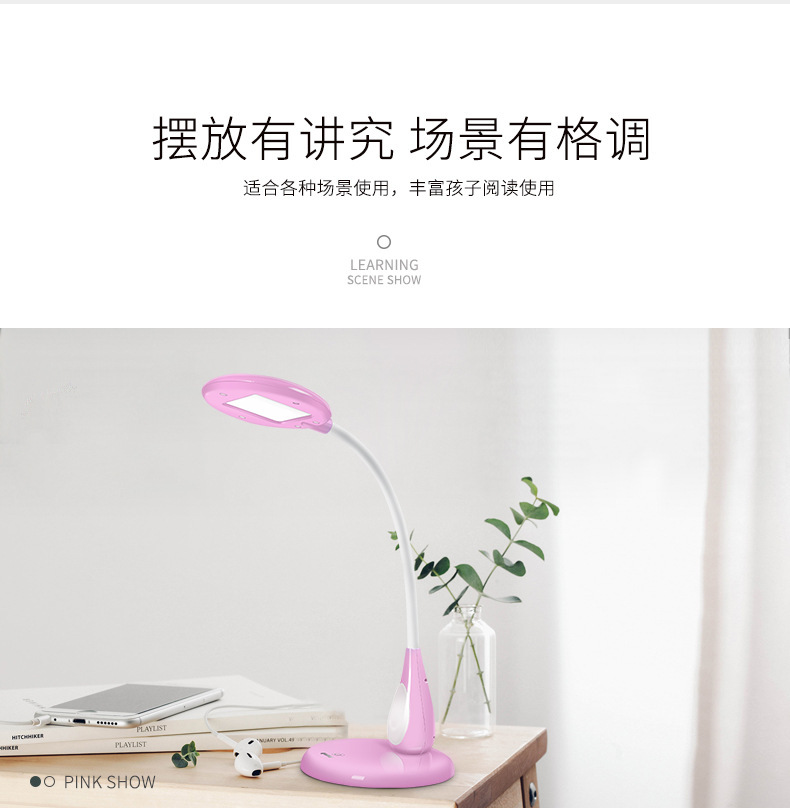 led七彩护眼阅读台灯定制学生阅读充电台灯书桌学习护眼台灯厂家详情14