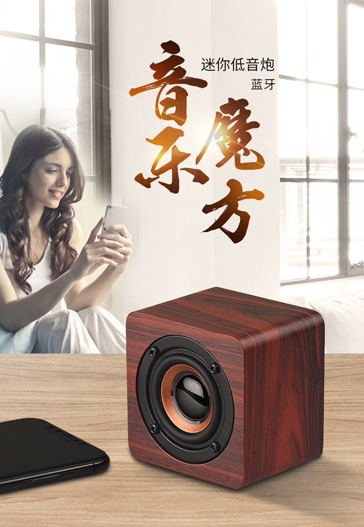 Q1木质无线蓝牙音箱 手机便携低音炮礼品创意方形迷你复古小音响详情5