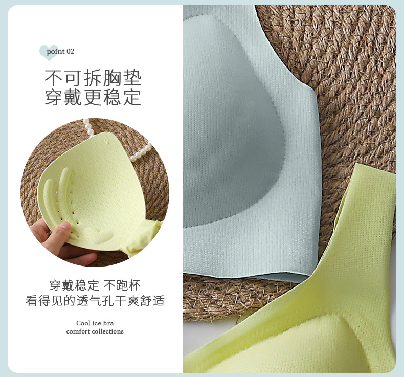 Latex lingerie for women, seamless breathable, hole cup, ultra-thin, close-fitting, exercise and sleep adjustable ice silk back bra pic 16