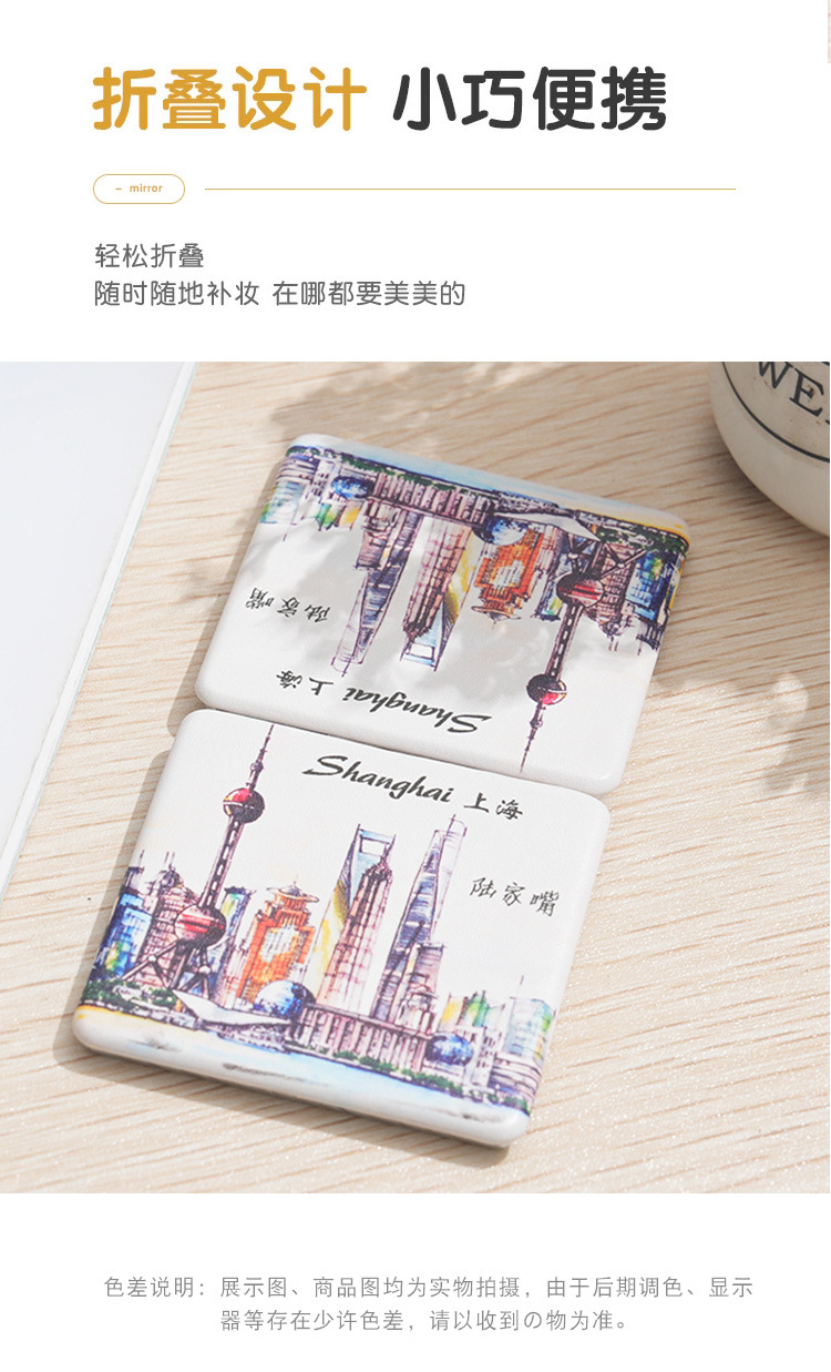 上海城市风景旅游纪念品方形水彩画化妆折叠皮镜子小伴手礼品现货详情6