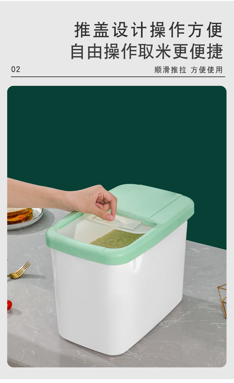 米桶20斤15斤家用加厚防虫防潮密封食品级五谷杂粮收纳米缸面粉馥详情7