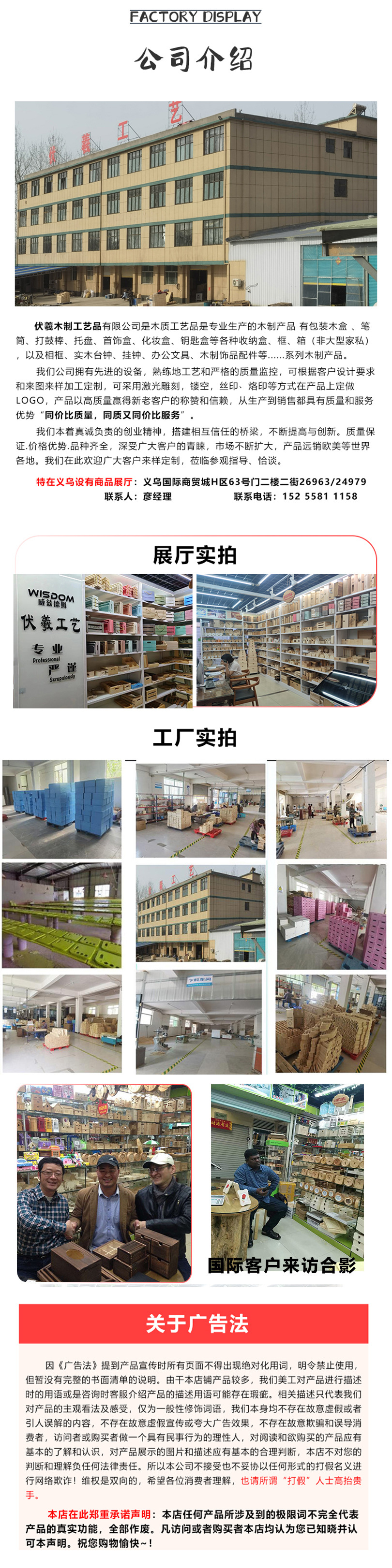 伏羲 详情通用