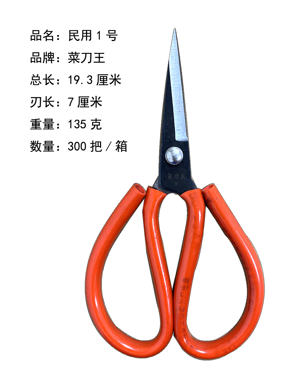 【 Monthly sales over ten thousand 】 Wholesale scissors, kitchen knife King, industrial kitchen electrician, manganese steel, stainless steel, large and small scissors pic 23