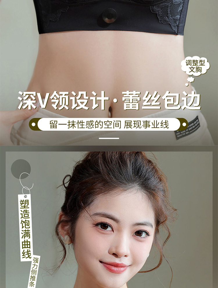 黑科技旋纽手动调节内衣防外扩小胸聚拢收副乳蕾丝美背调整型文胸详情12
