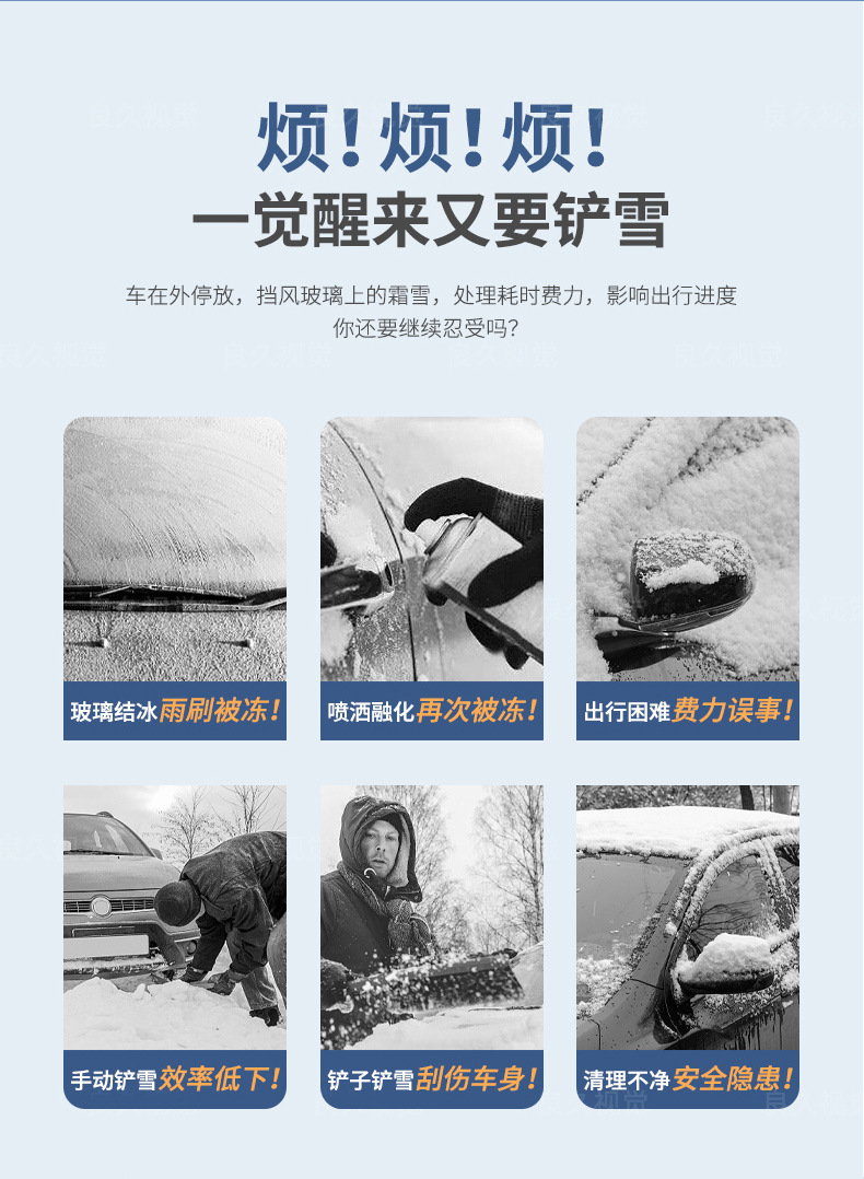 Car anti-freezing, snow cover, windproof car cover, front windshield frost shield, winter products bestsellers, sun visor pic 24