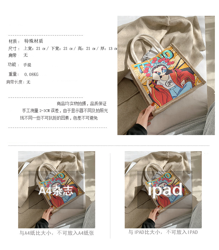 国潮少女帆布包女ins风单肩包风2020新款潮民族风复古麻布手提袋详情18