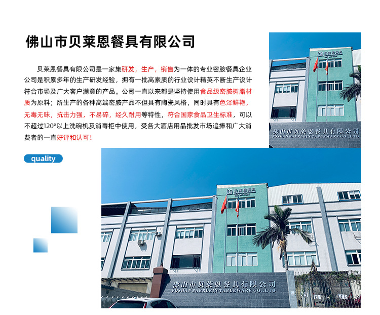 定制密胺圆形盘子平盘餐饮商用仿瓷餐具塑料抗摔自助餐盘西餐盘子详情1