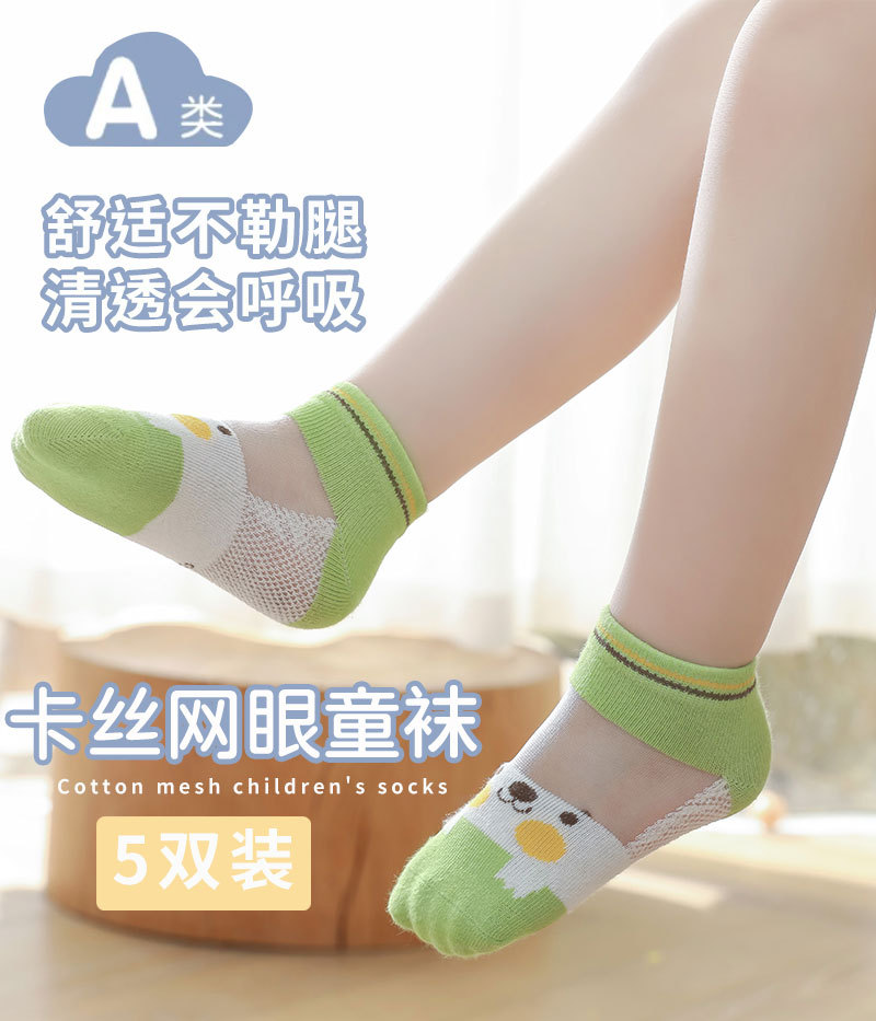 婴儿袜子夏季a类船袜薄款卡通儿童袜 精梳棉吸汗宝宝袜子男女童袜详情15