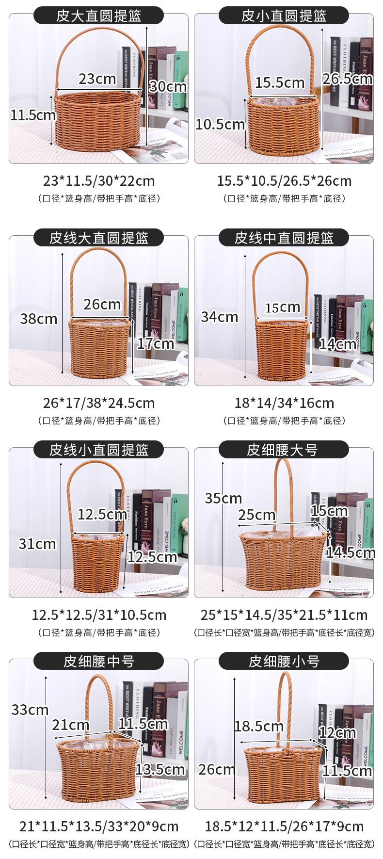 跨境专供现货供应皮筋仿藤花篮 道具摆件手工编织藤编提篮 插花花详情11