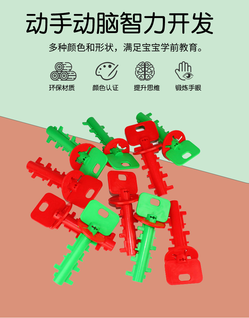 Extra-large intelligence key lock-picking building blocks, educational plastic building blocks, intelligence building blocks, street stall toys, direct sales from Hualong Factory pic 2